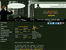 Tablet Screenshot of mafiaonline.ru